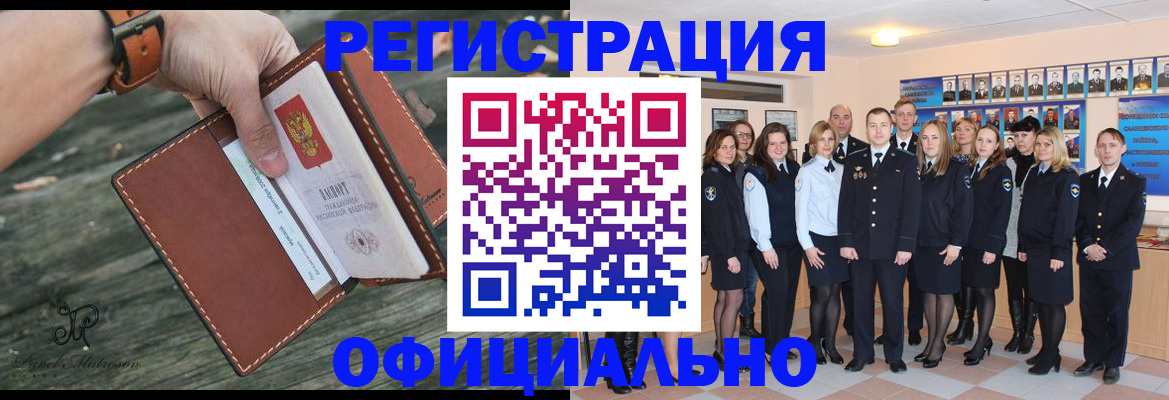 прописка в Фролово