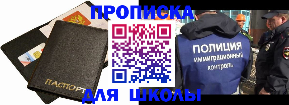 прописка для кредита в Фролово