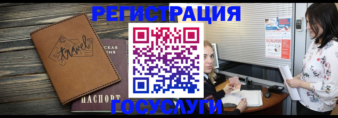 временная регистрация 2025 в Фролово