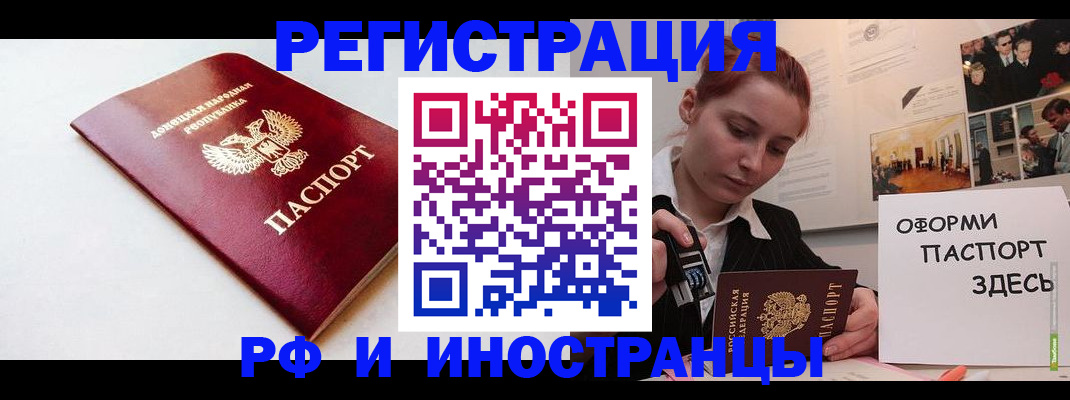 прописка 2025 в Фролово