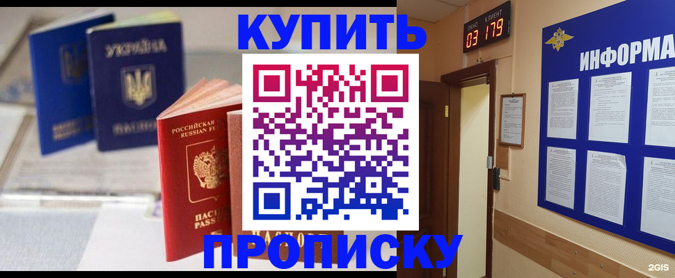 регистрация для школы в Фролово