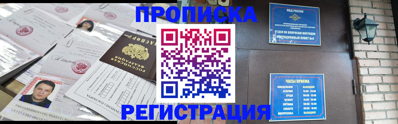 временная регистрация в квартире в Фролово