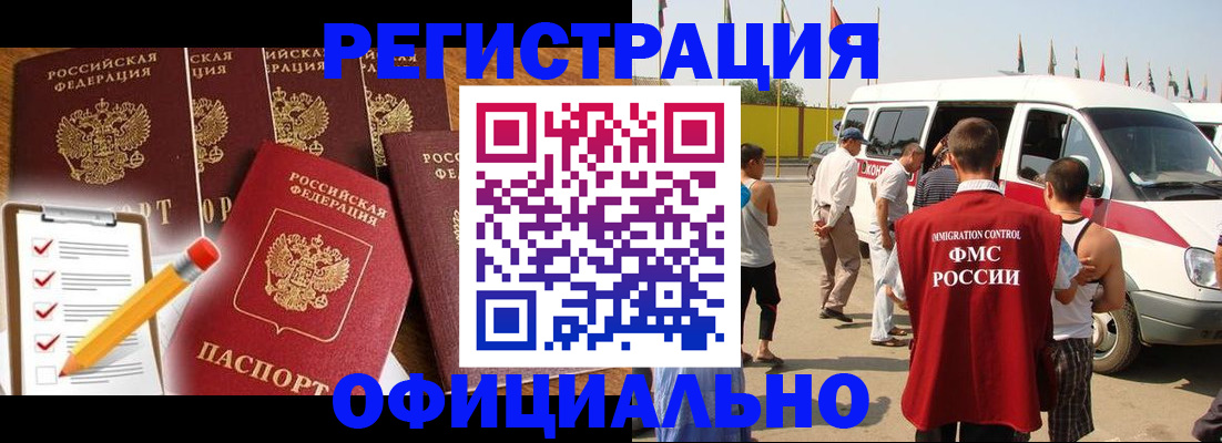 прописка для школы в Фролово